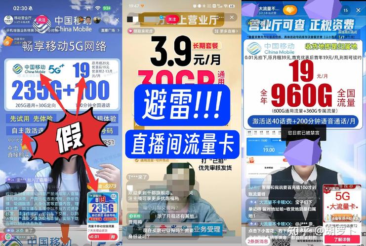 三步搞定靠譜流量卡 電信、移動(dòng)代理服務(wù)全指南